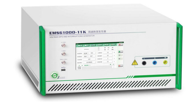 周波跌落發生器