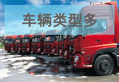 車(chē)輛資源遍布全國(guó)，找車(chē)更方便