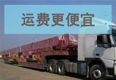相對(duì)同行，價(jià)格更加便宜