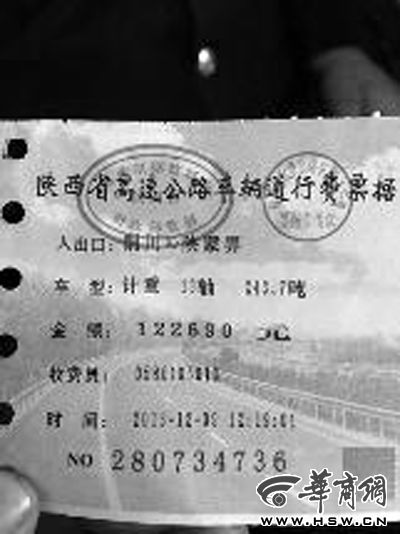 過路費(fèi)交12萬！兩百多噸大件運(yùn)輸車行駛五百公里