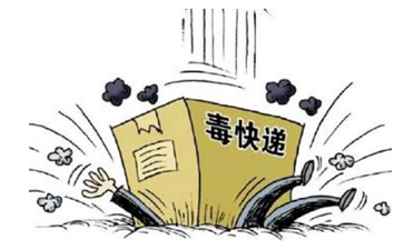 因違禁運(yùn)輸品發(fā)生泄漏，西安一快遞點(diǎn)快遞員出現(xiàn)氰化物中毒