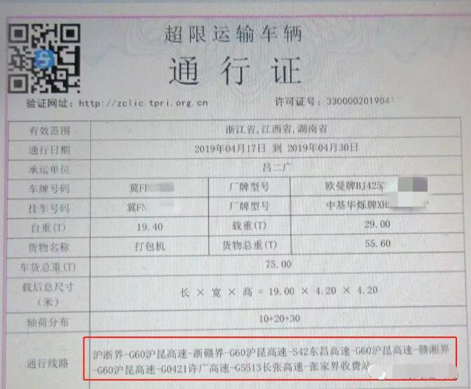 辦大件運(yùn)輸證，不按標(biāo)注的路線走到底有沒有問題